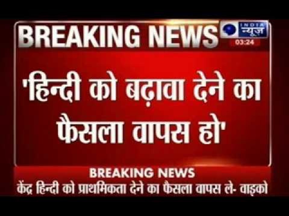 DMK slams NDA government for imposing Hindi on people