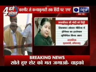 Jayalalithaa writes to Modi against use of Hindi, calls the issue highly sensitive