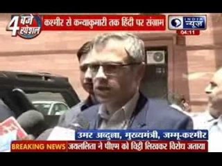 Jammu and Kashmir will use its official languages: Omar Abdullah