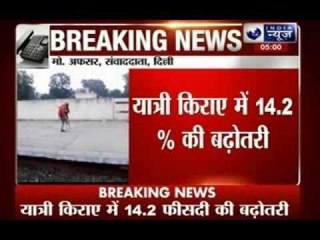 Indian railways increases fare: Increased price to start from today