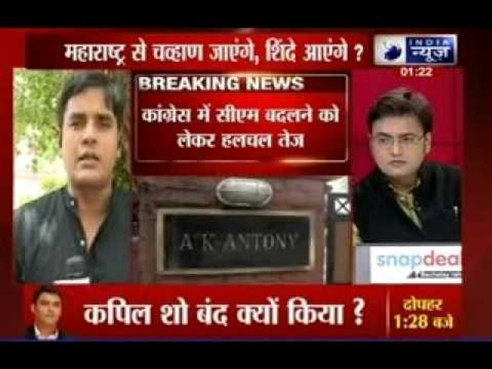 Bhupinder Singh Hooda, Prithviraj Chavan meet Congress leadership, change of CM soon in Assam