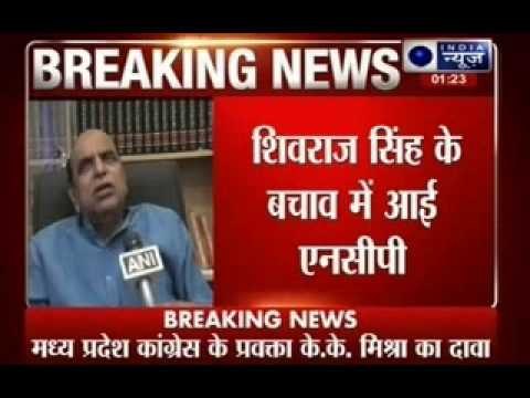 NCP favours Shivraj Singh Chouhan in MPPEB scam