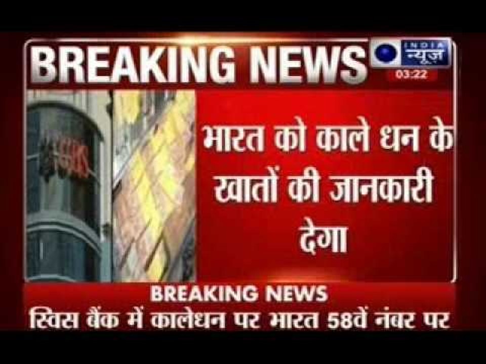 Swiss bank to prepare list of Indians with suspected black money