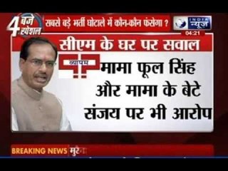 Nineteen people recruited in transport department related to Shivraj Singh's family