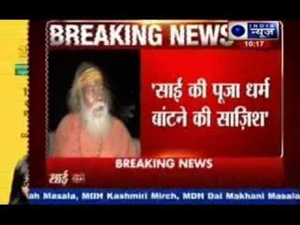 Shankaracharya's gives controversial statement against Sai Baba of Shirdi