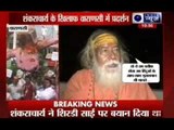 Sai Baba devotees violating against Shankaracharya Swami Swaroopanand