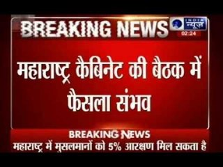 Maharashtra cabinet may give 5% reservation to Muslims following Vidhan sabha elections
