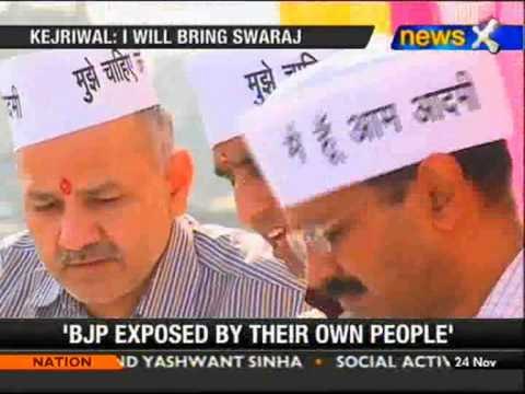 Congress objects over Kejriwal's 'Aam Aadmi Party' - NewsX