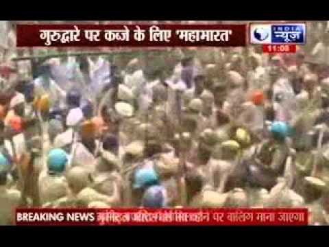Police lathicharge Haryana SGPC members to take control of a gurudwara