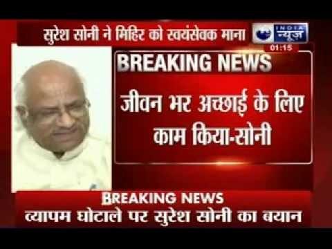 Names of RSS leaders surfacing in Vyapam Scam?