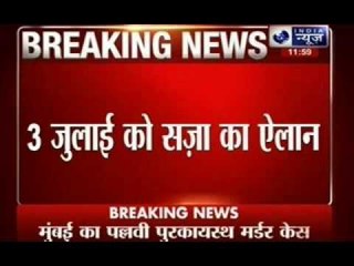 Pallavi murder case: Security guard convicted; father seeks death