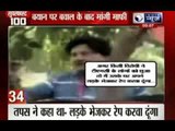 India News: Superfast 100 News on 1st  July 2014, 9:00 PM