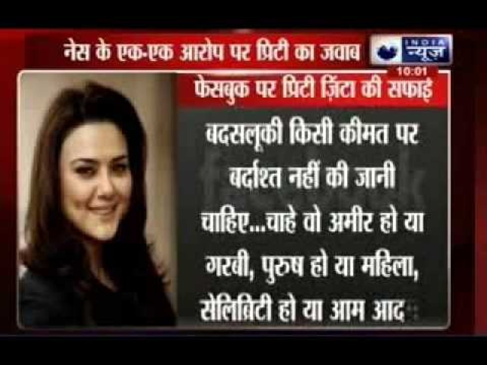 Priti Zinta Sex - Preity Zinta case: Preity Zinta posts explanation on Facebook - video  Dailymotion
