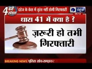 Supreme Court guidelines on dowry cases