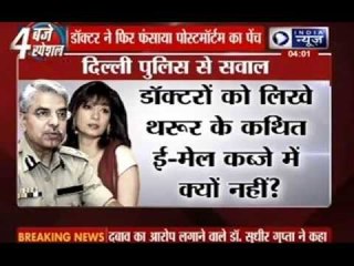 AIIMS doctor turns from his statement in Sunanda Pushkar's case