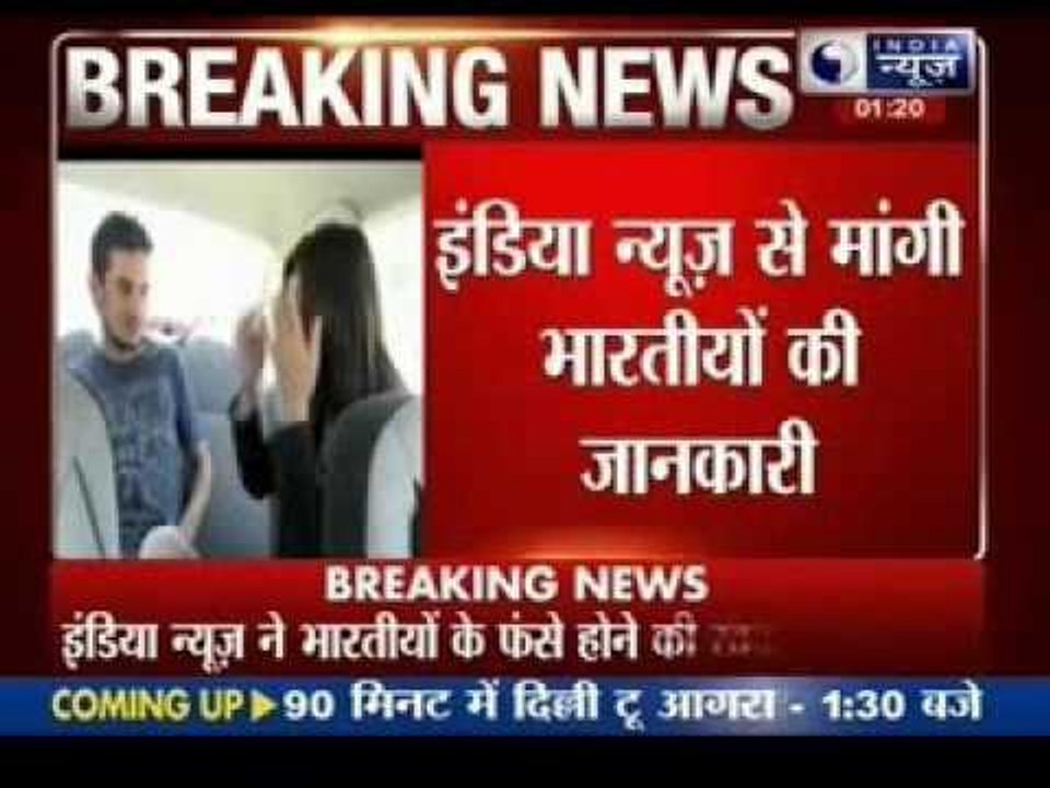 Home Ministry asks India News for the information of Indians in Iraq