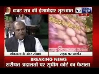 Heated actions from opposition marks the first Budget Session