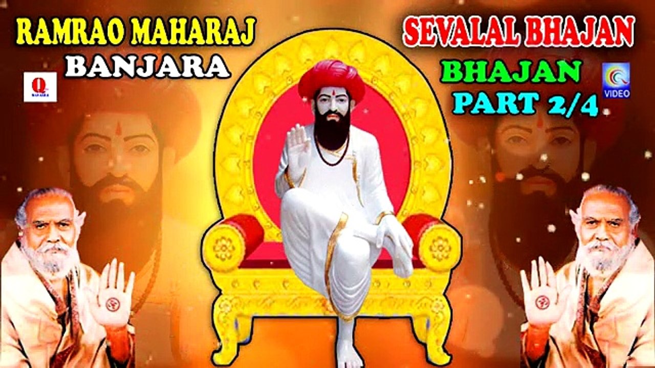 RAMRAO MAHARAJ BANJARA SEVALAL BHAJAN PART 2/4 NEW QVIDEOS