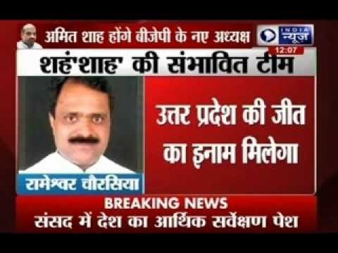 Rajnath Singh: Amit Shah will be new BJP president