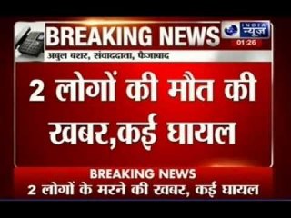 Uttar Pradesh: 1 dead ,3 injured in a blast followed by firing at Faizabad court