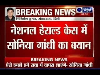 National Herald case: Sonia Gandhi calls I-T notice 'political vindictiveness'