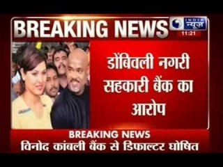 Former Cricketer Vinod Kambli and his wife charged big by a government bank