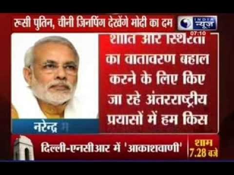 Prime Minister Narendra Modi leaves for Brazil today to attend BRICS summit