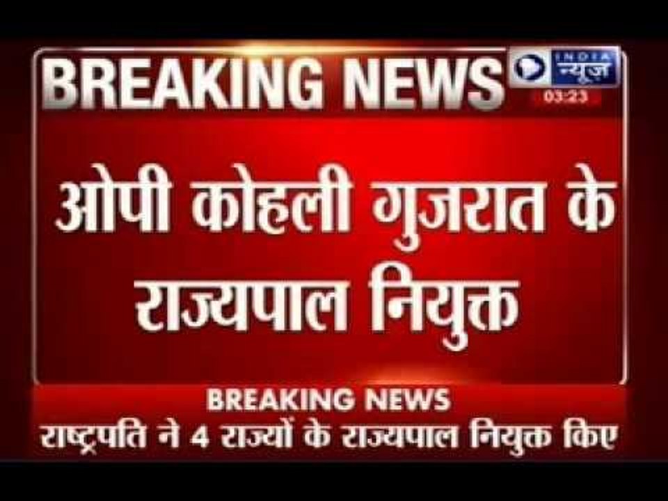 Narendra Modi government  appoints new governor...