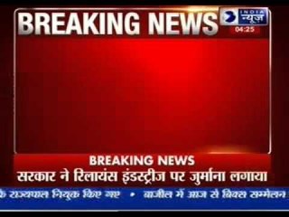 Govt slaps $579 mn additional penalty on Reliance Industries
