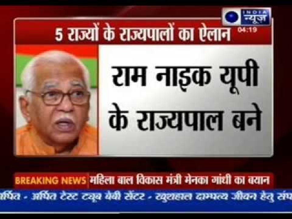 5 New governor's names declared