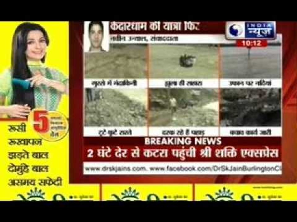 Heavy rain warning in Uttarakhand, char dham yatra disrupted