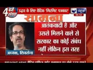 Download Video: BJP ally Shiv Sena accuses Vaidik of sedition, urges Centre to act