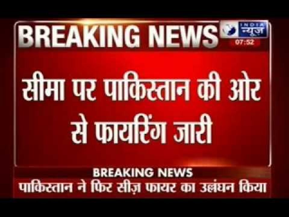 Pakistan violates ceasefire: One BSF trooper killed, several others injured