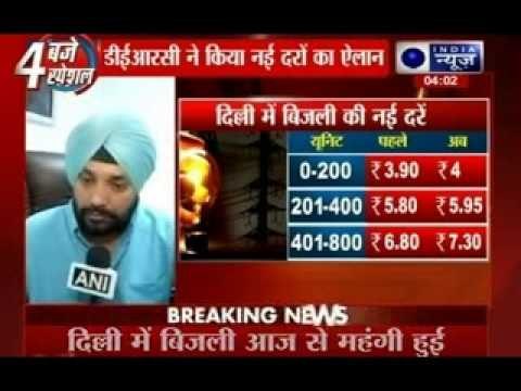 New electricity tariffs for Delhi announced today