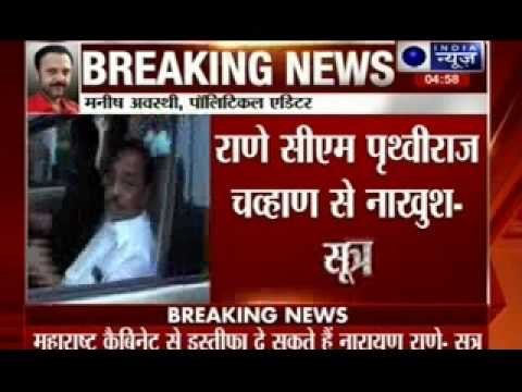 Narayan Rane Says He Will quit Maharashtra government, but not congress