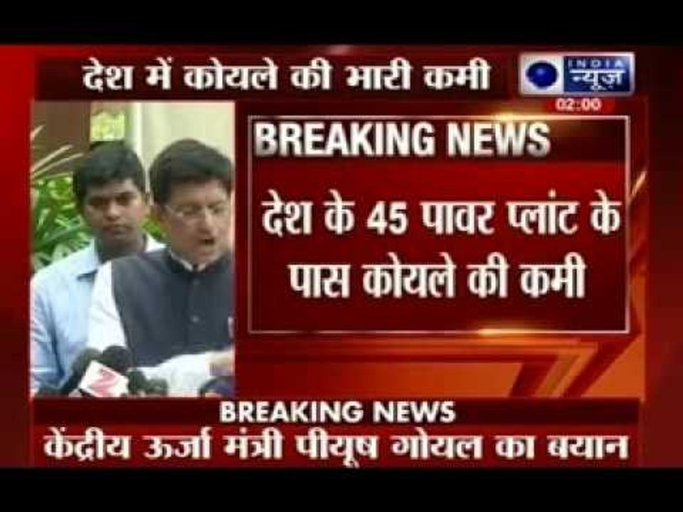 45 power plants have coal stock of less than seven days