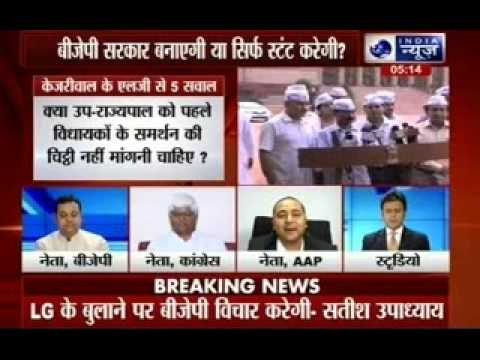 Beech Bahas: Will BJP form government in Delhi or it is just a stunt?