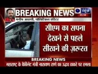 Narayan Rane comments on Uddhav Thakrey over CM post of Mumbai