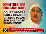Bibi Jagir Kaur gets bail - NewsX