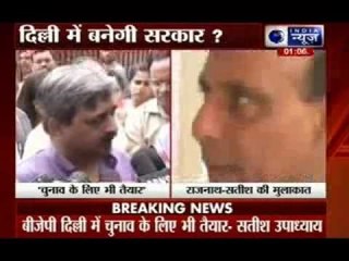 Delhi BJP chief meets Rajnath, discusses government formation