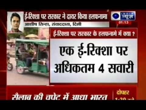 Government submits draft guidelines in court on e-rickshaw plying