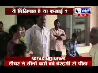 Principal brutaly beats three blind students in Andhra Pradesh