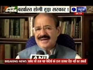 Haryana government to be demolished