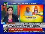 Ram vs Lord Rama; BJP embarrassed - NewsX