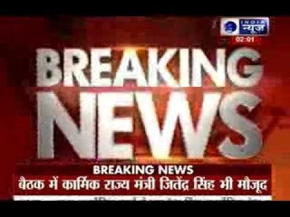 Rajnath Singh , Arun Jaitley joins meeting in regards to CSAT decision