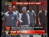 PM hosts dinner for allies ahead of Parliament session - NewsX