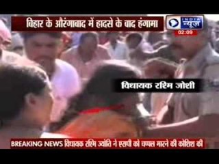 MLA Rashmi Jyoti try to beat police after violence in Aurangabad in Bihar