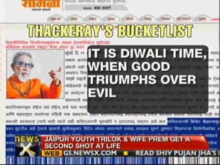 Overthrow Congress, Thackeray appeals to people - NewsX