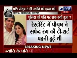 Jyoti murder case: Husband under the scanner for suspicious conduct
