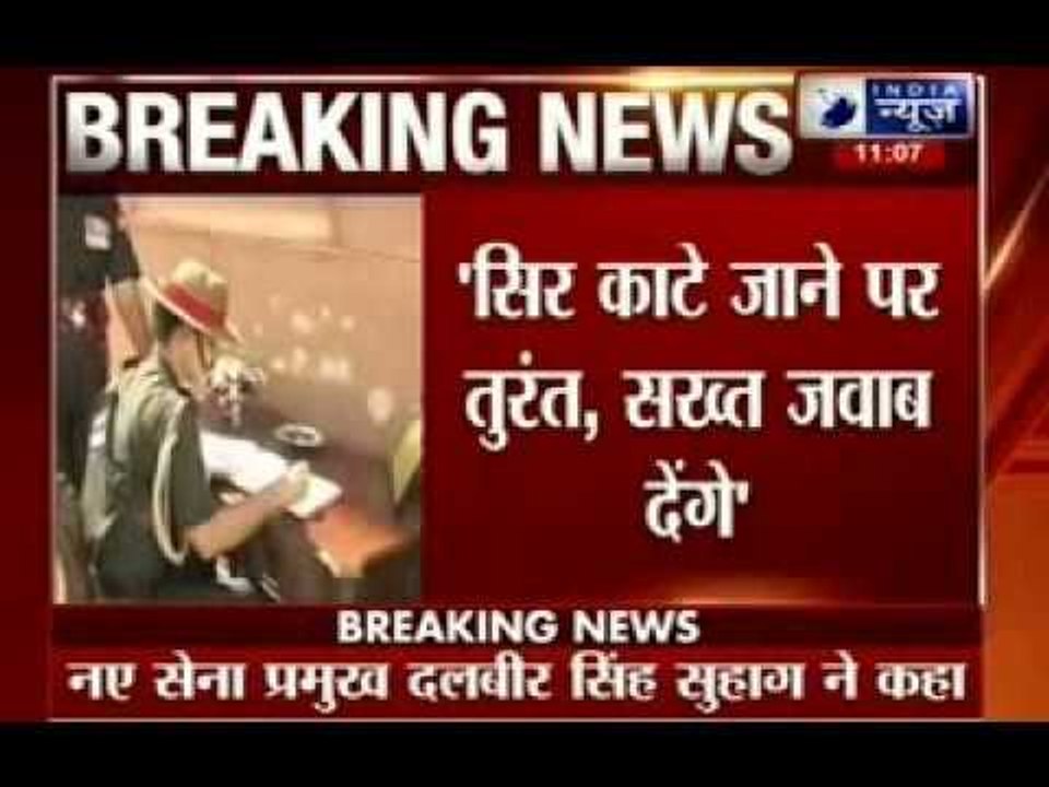 Army Chief Dalbir Singh Suhag warns Pak on beheading-like incident